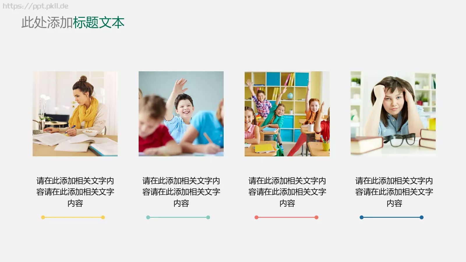 毕业答辩通用PPT模板 第 22 页预览图