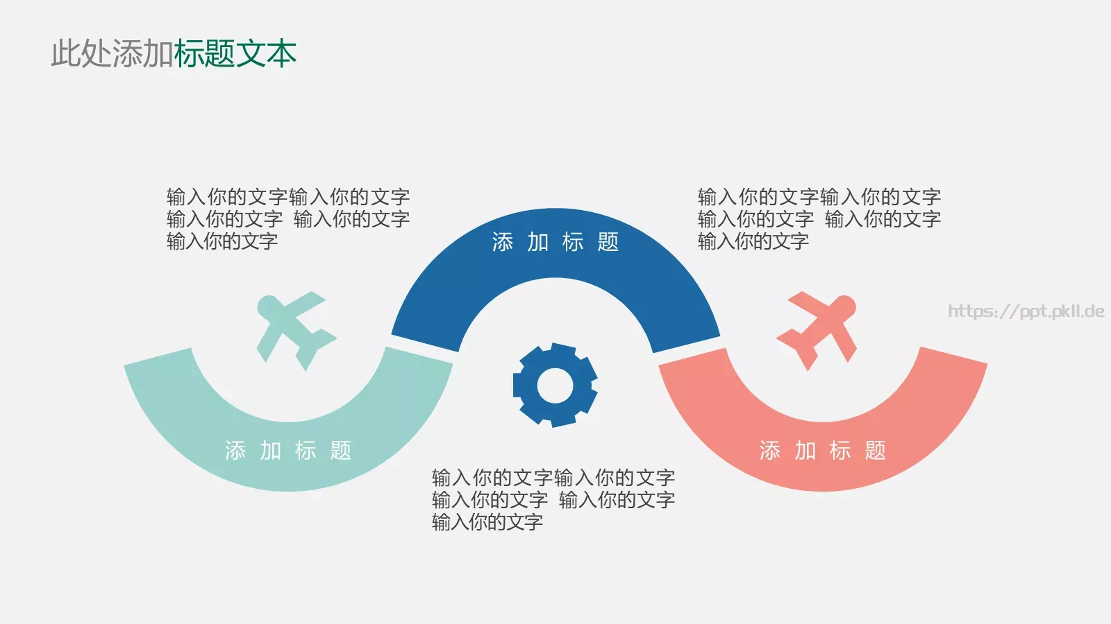 毕业答辩通用PPT模板 第 24 页预览图