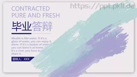 答辩人信息展示PPT模板 缩略图