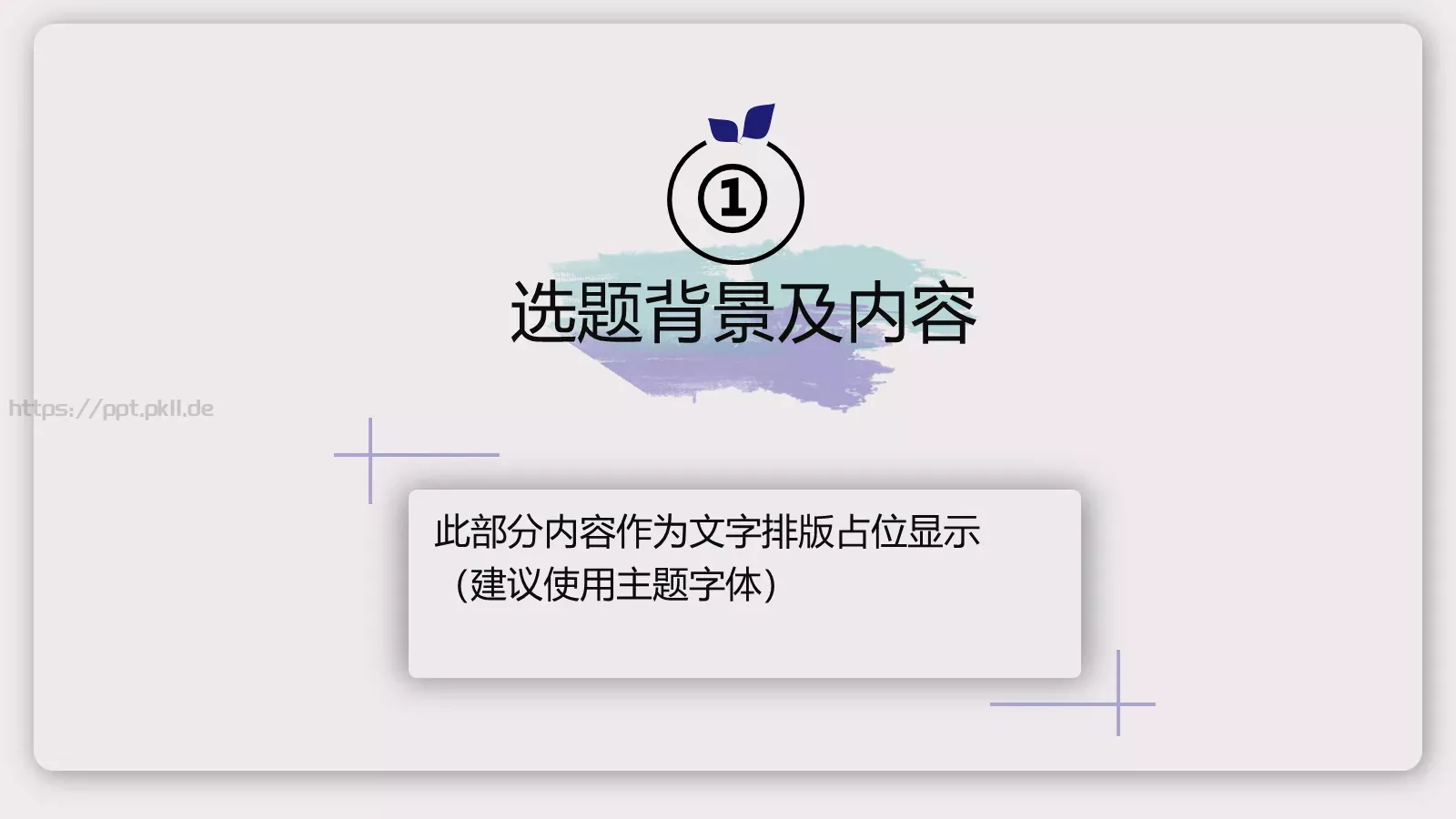 答辩人信息展示PPT模板 第 3 页缩略图