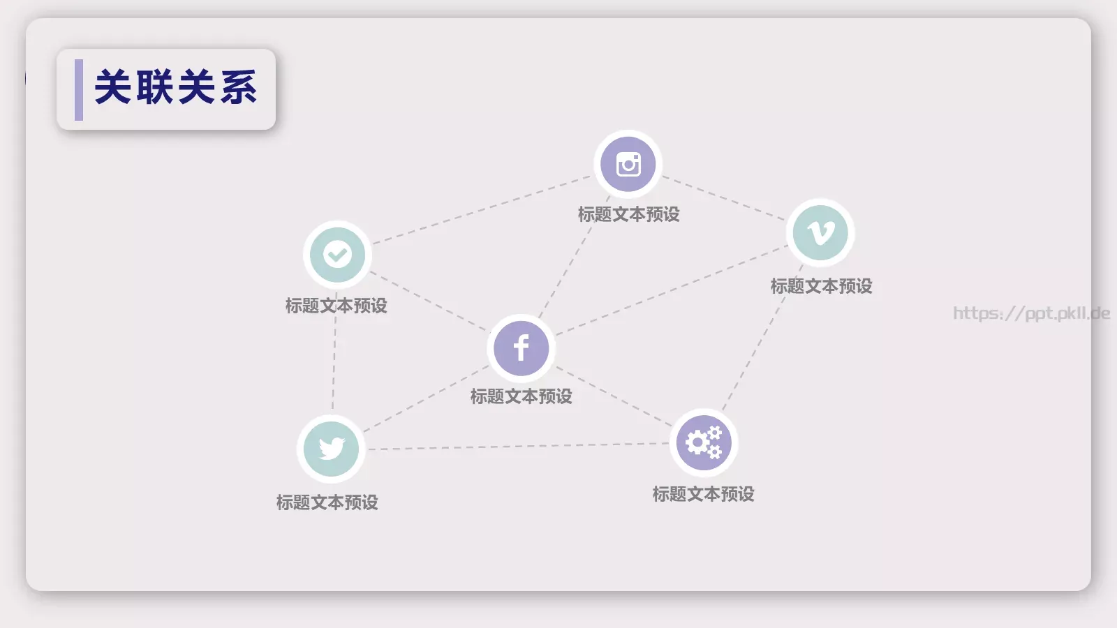 答辩人信息展示PPT模板 第 4 页缩略图