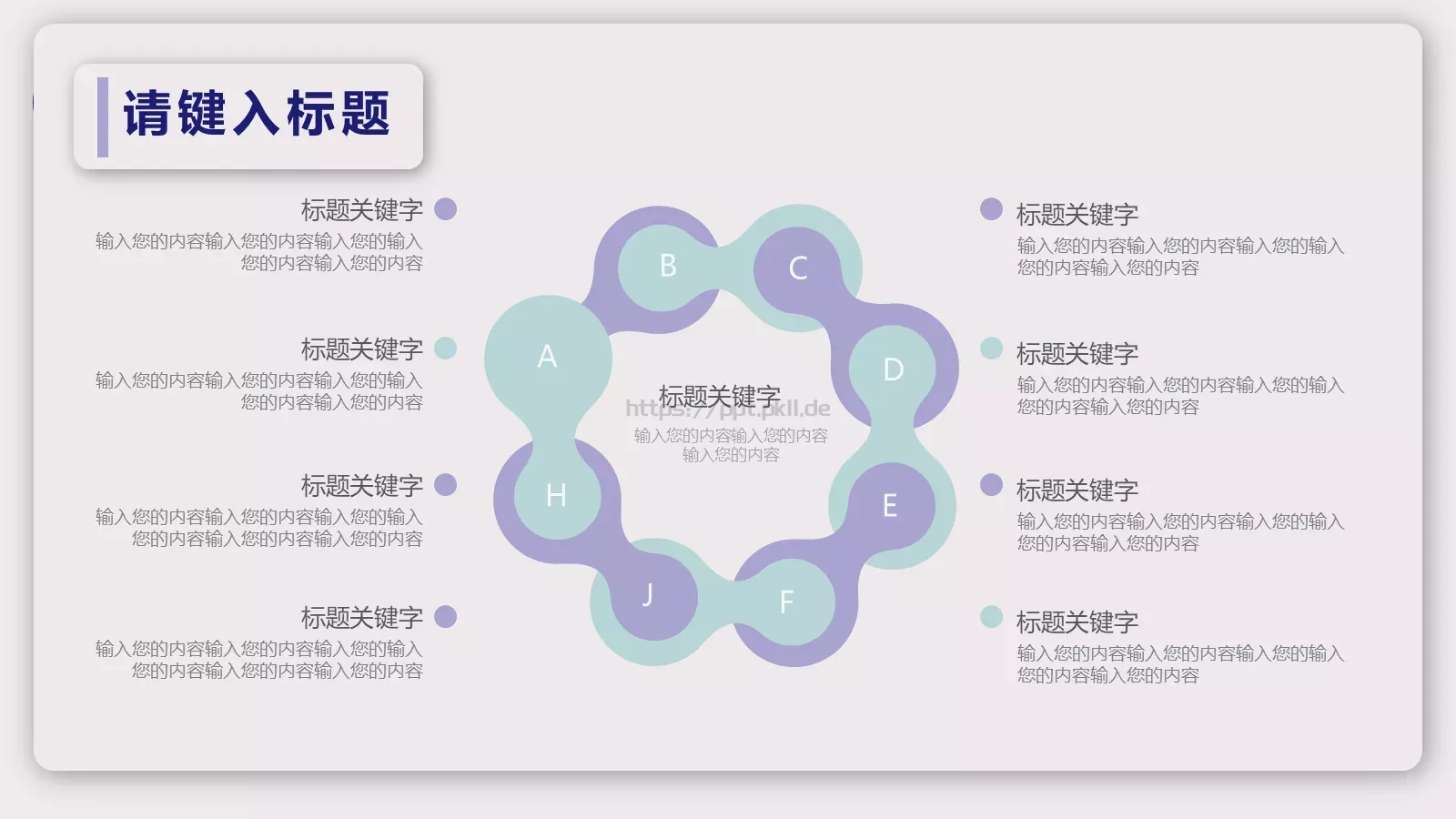 答辩人信息展示PPT模板 第 5 页预览图