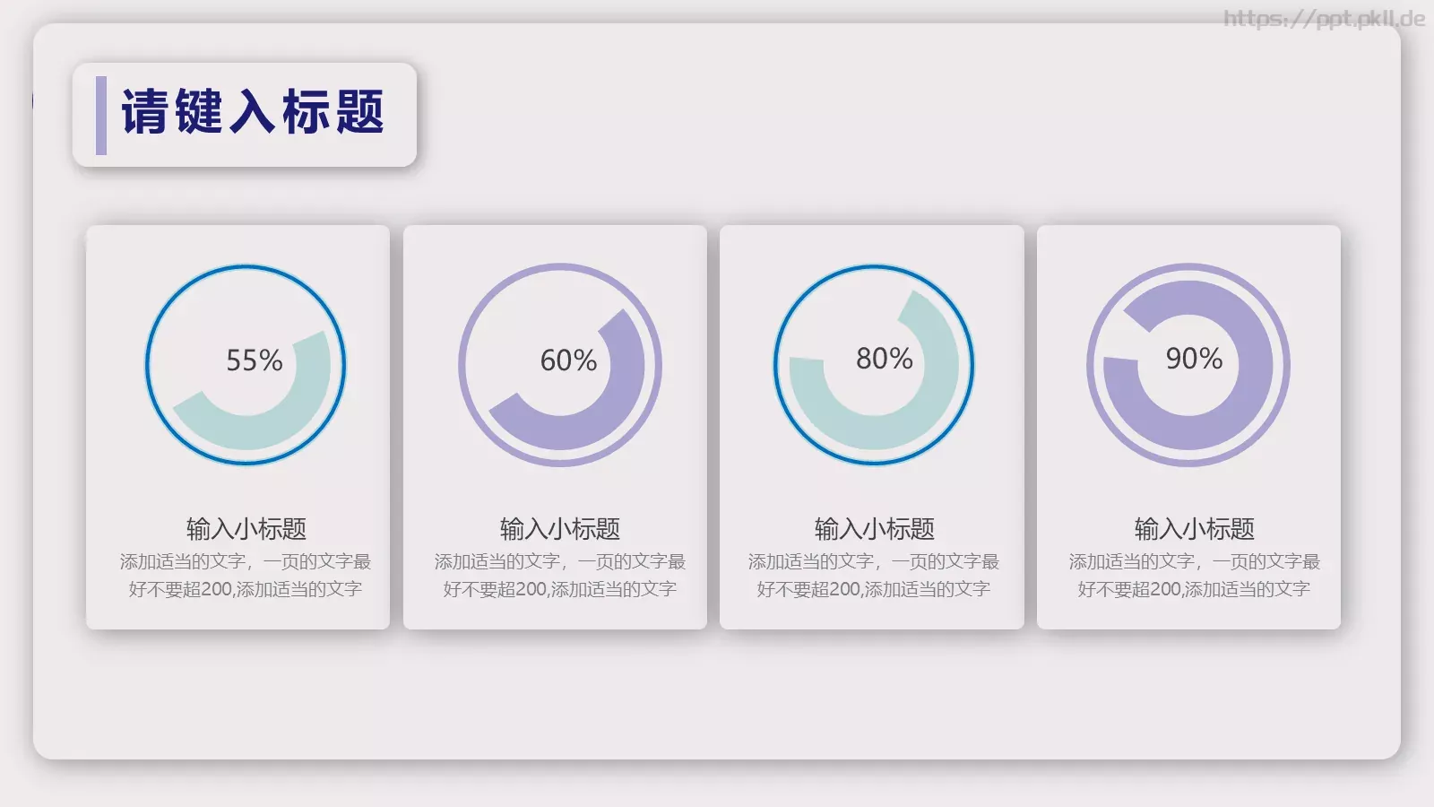 答辩人信息展示PPT模板 第 6 页预览图