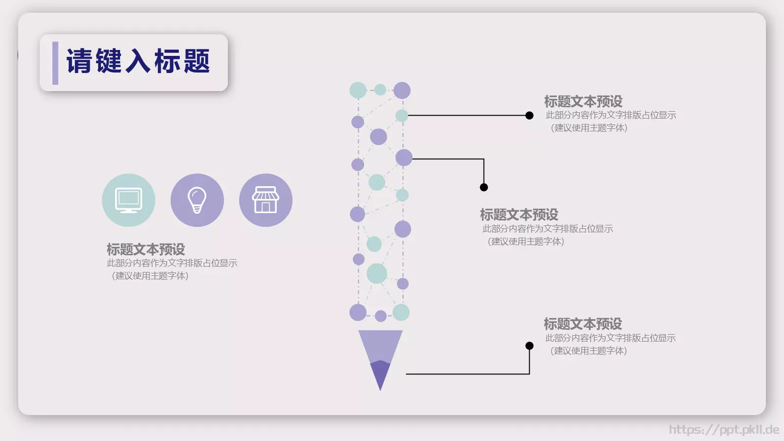 答辩人信息展示PPT模板 第 8 页预览图