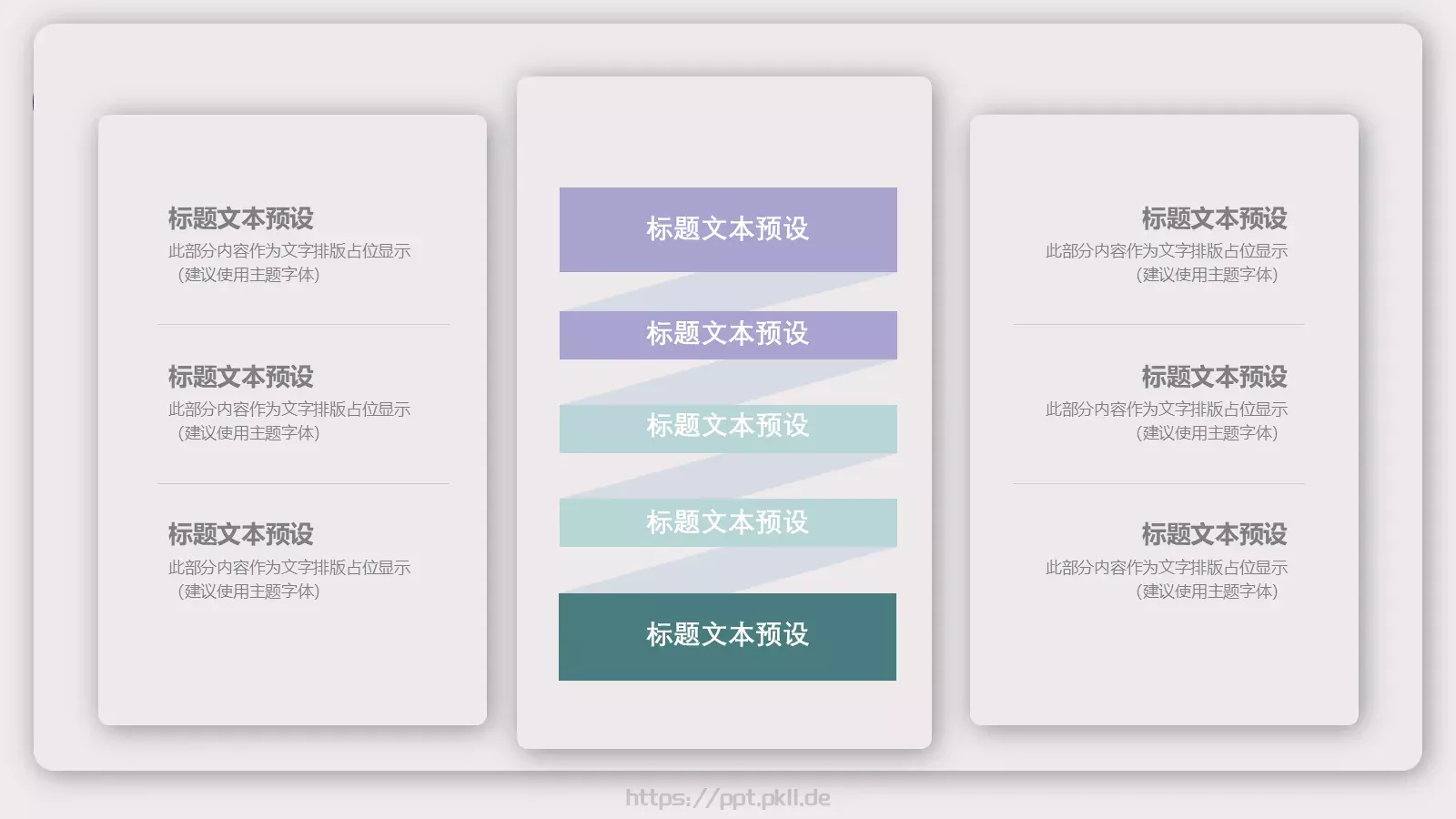 答辩人信息展示PPT模板 第 7 页预览图