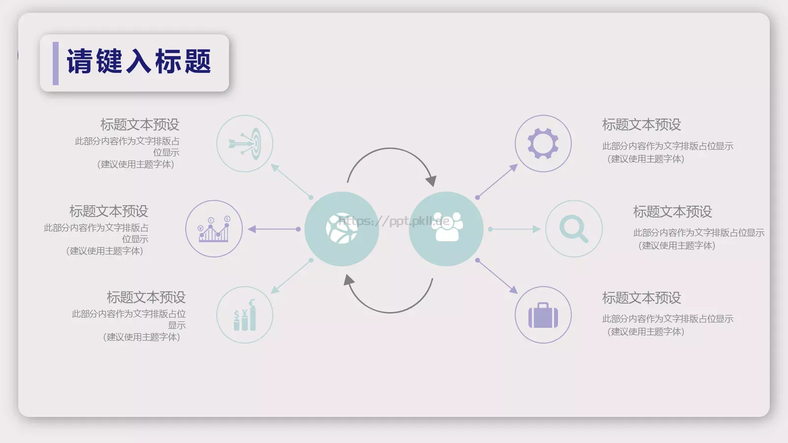 答辩人信息展示PPT模板 第 10 页预览图