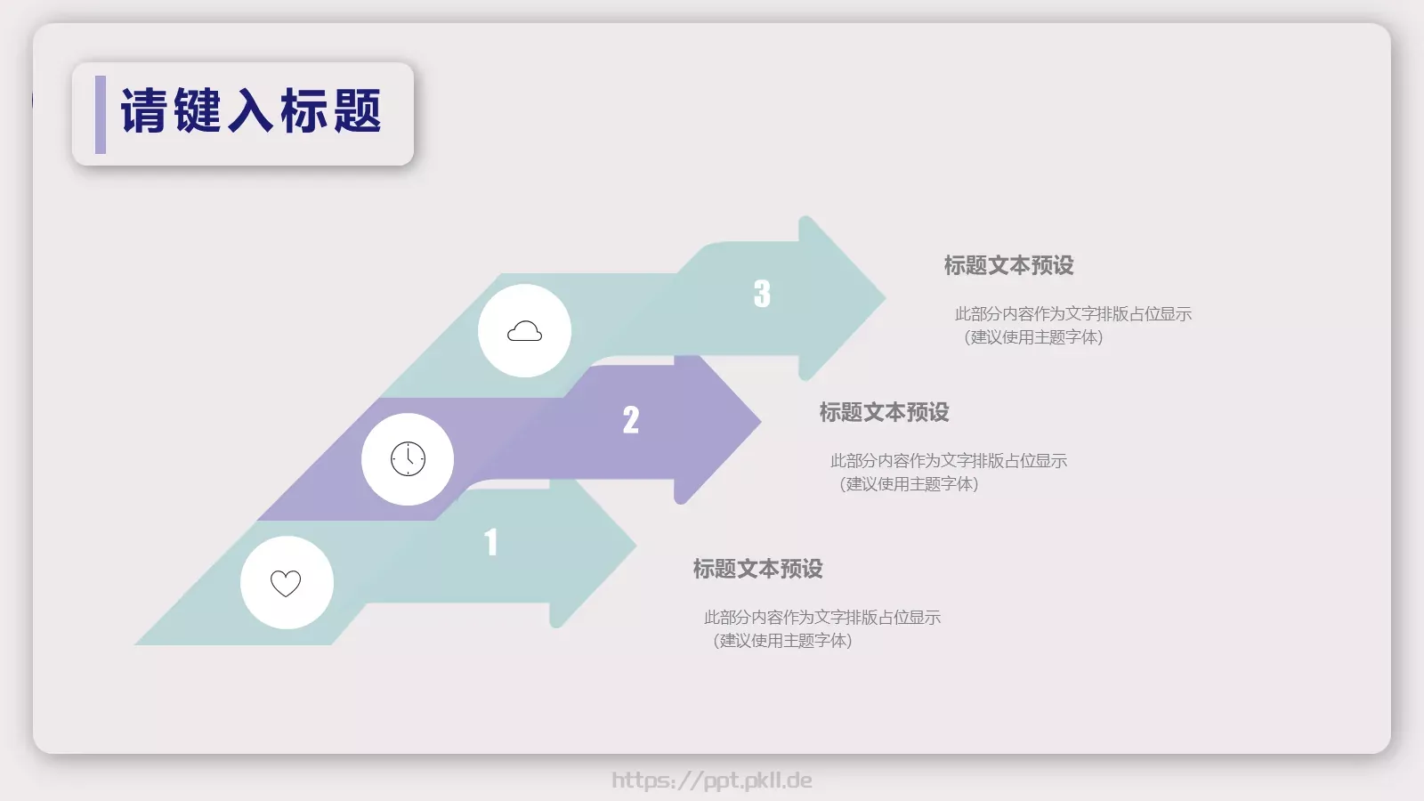 答辩人信息展示PPT模板 第 11 页预览图