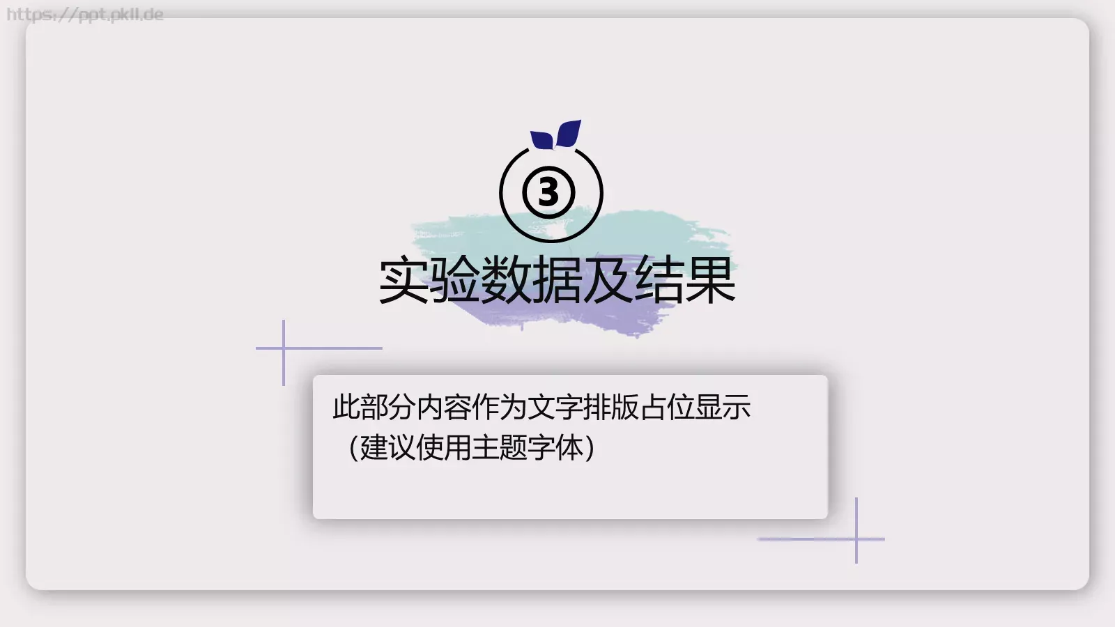 答辩人信息展示PPT模板 第 14 页预览图