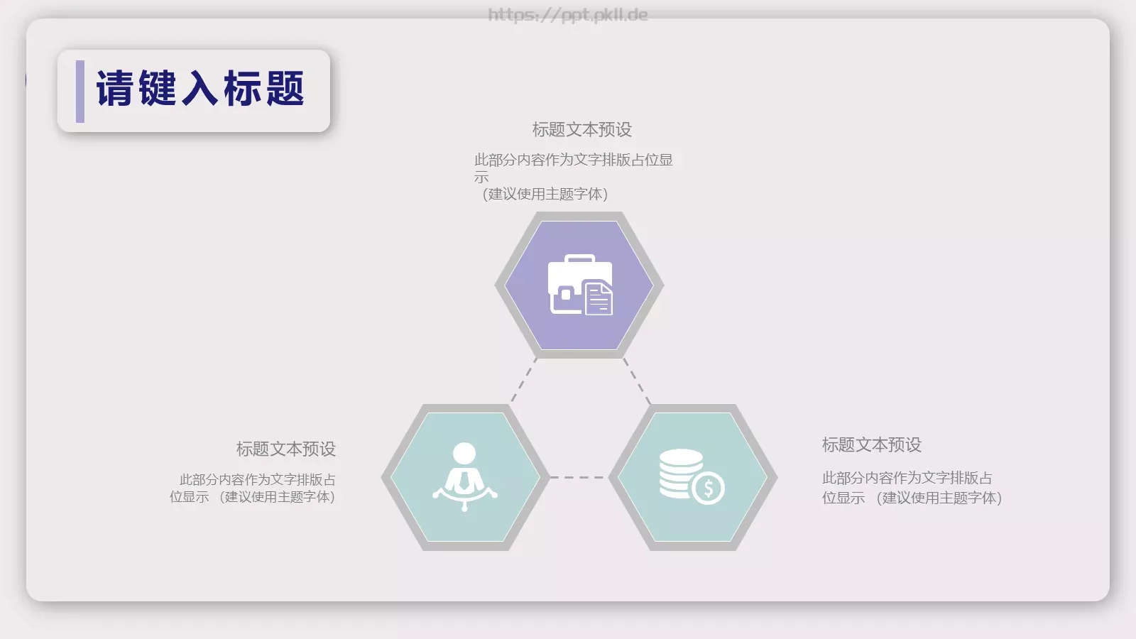 答辩人信息展示PPT模板 第 13 页预览图