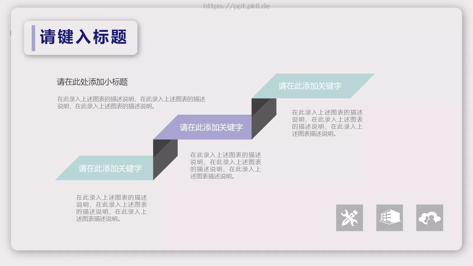 答辩人信息展示PPT模板 第 12 页预览图