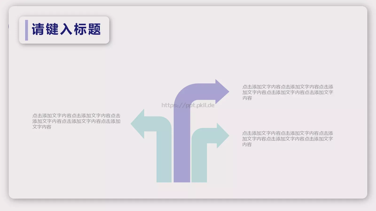 答辩人信息展示PPT模板 第 16 页预览图