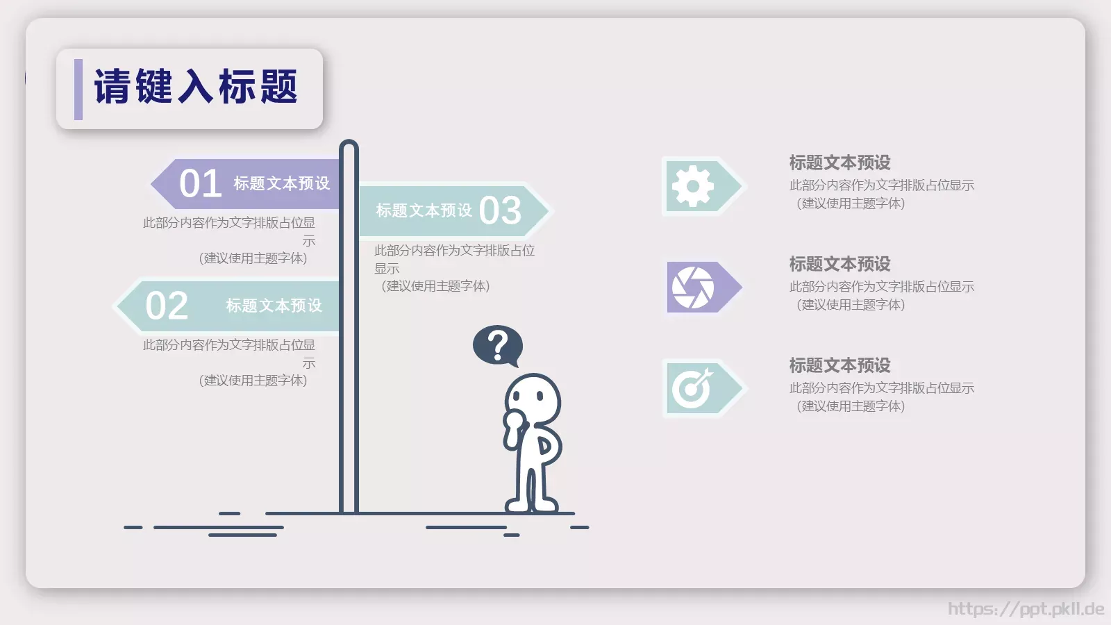 答辩人信息展示PPT模板 第 15 页预览图