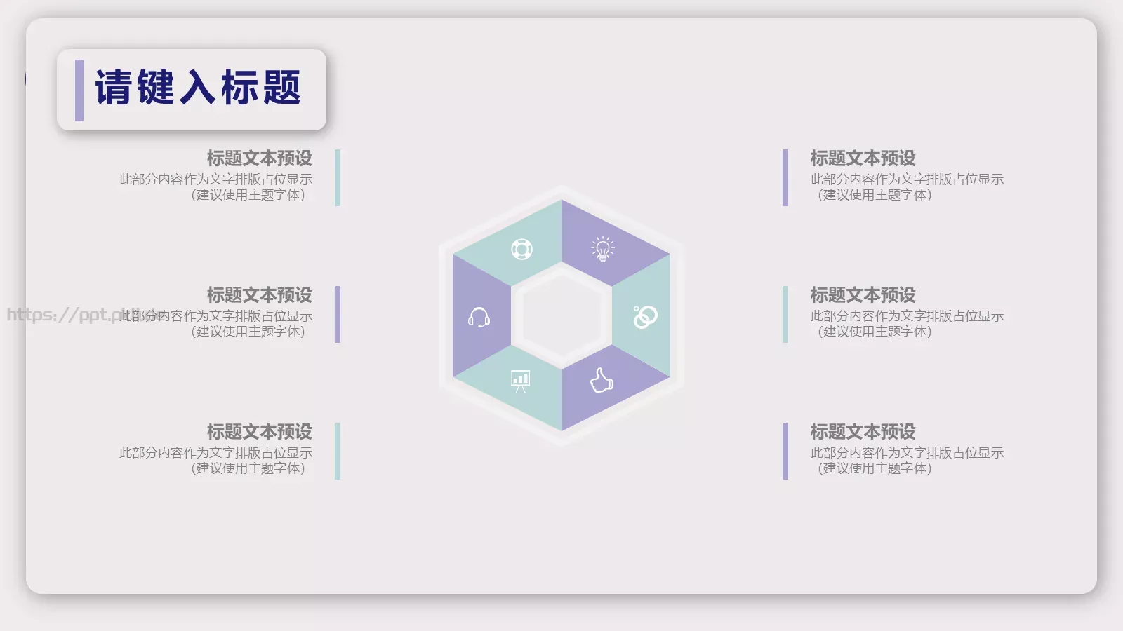答辩人信息展示PPT模板 第 17 页预览图