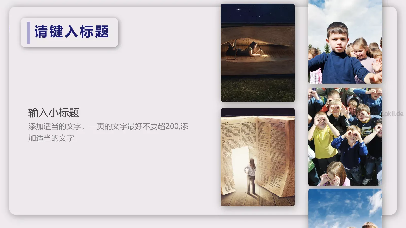 答辩人信息展示PPT模板 第 19 页预览图