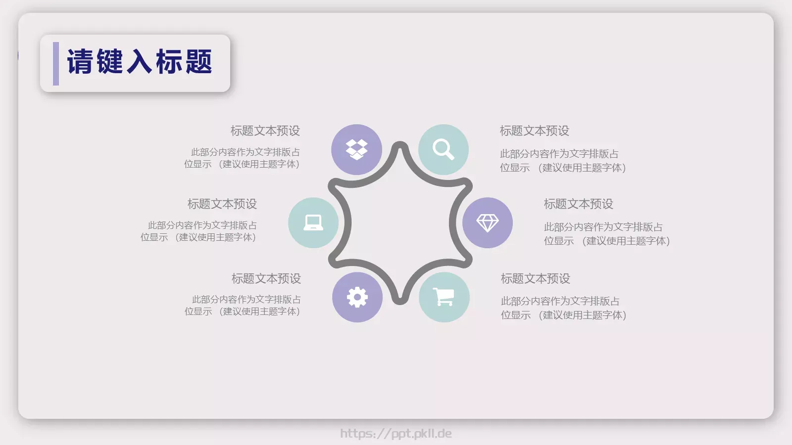 答辩人信息展示PPT模板 第 18 页预览图