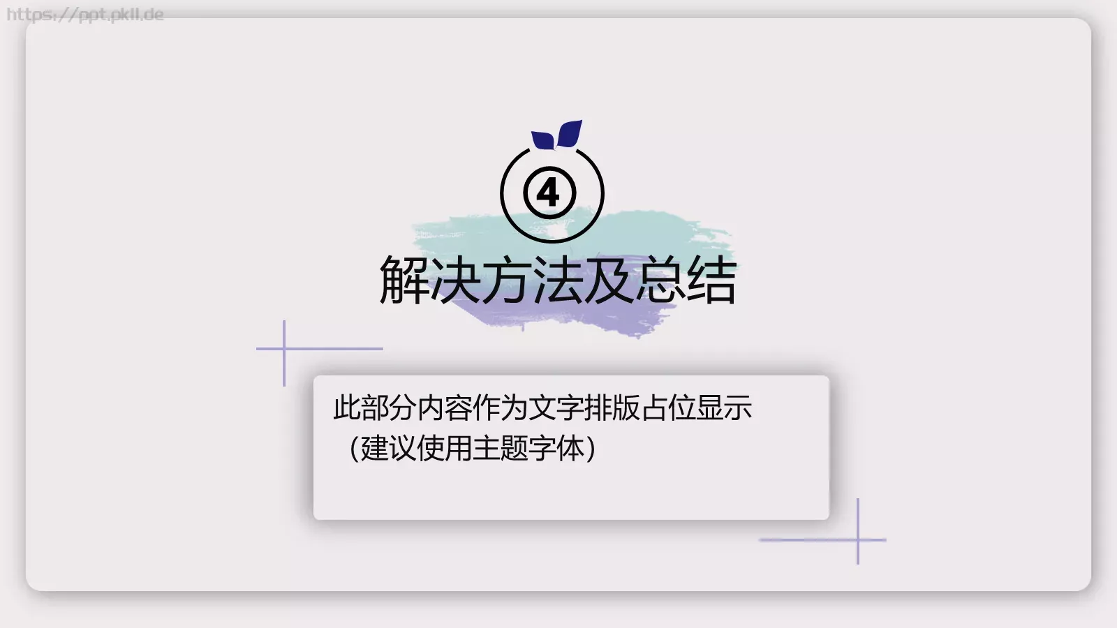 答辩人信息展示PPT模板 第 21 页预览图