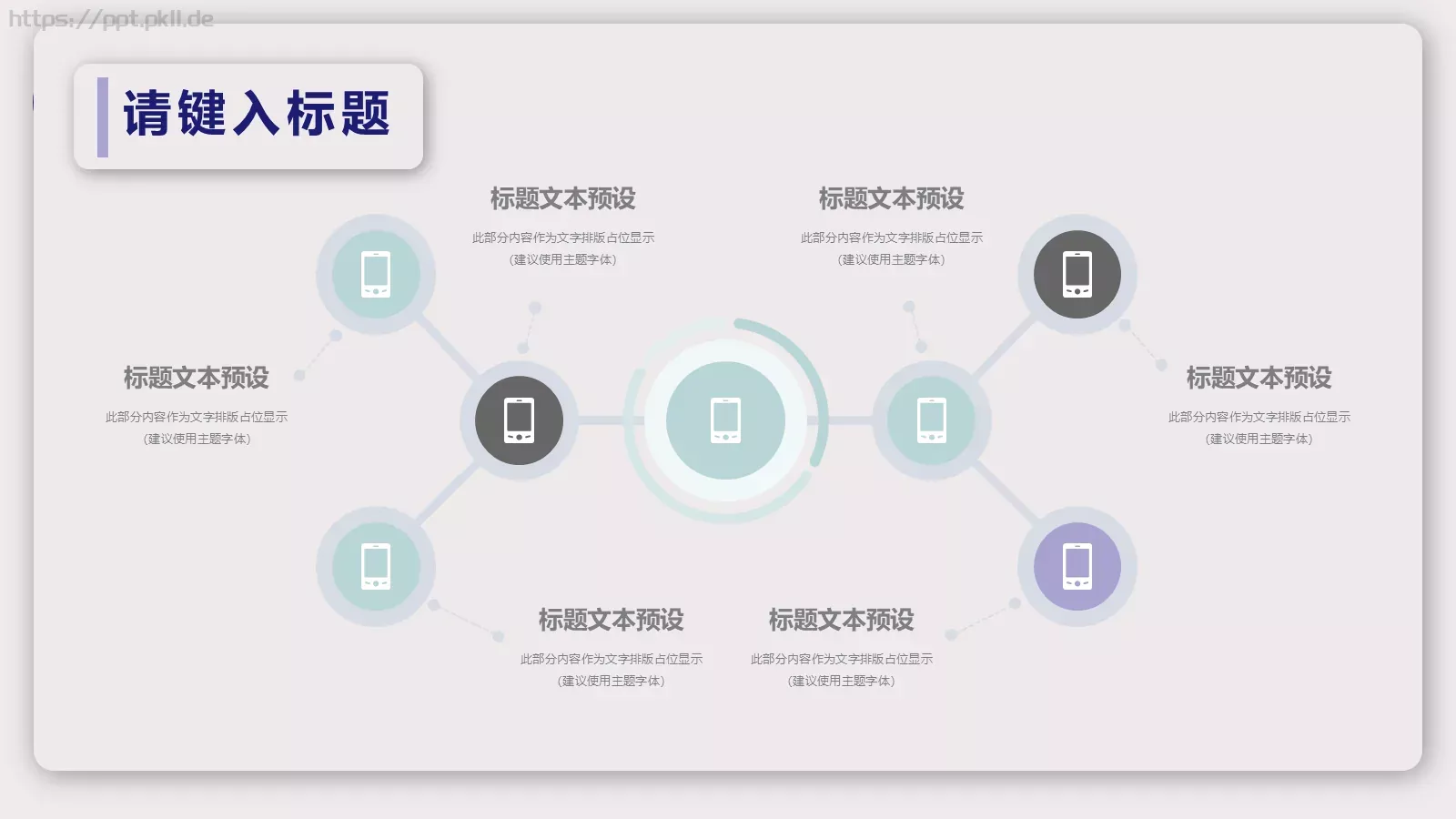 答辩人信息展示PPT模板 第 22 页预览图