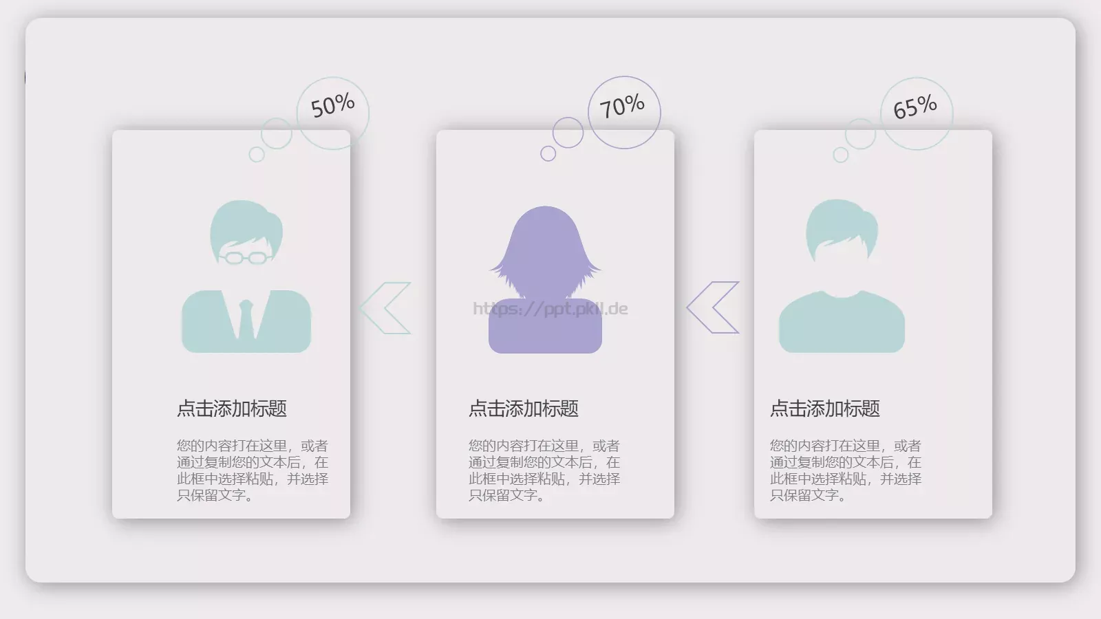 答辩人信息展示PPT模板 第 24 页预览图