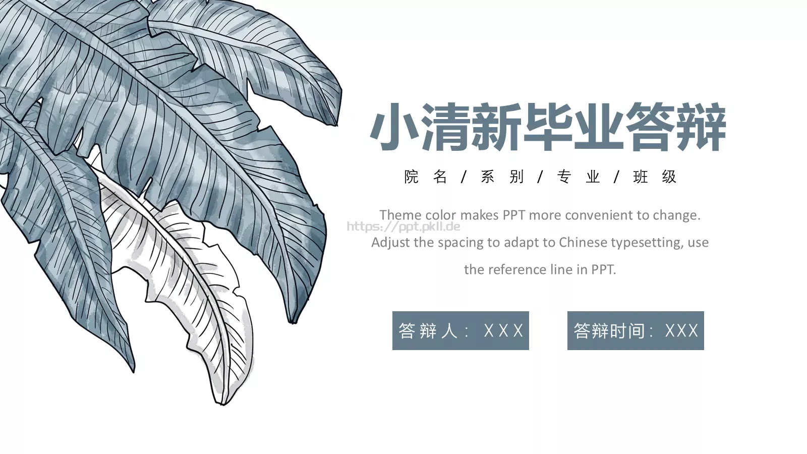 小清新毕业答辩PPT模板 封面图