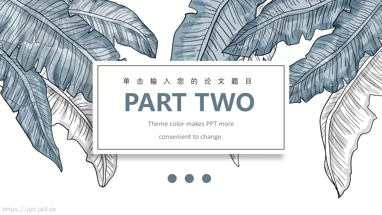 小清新毕业答辩PPT模板 第 8 页预览图