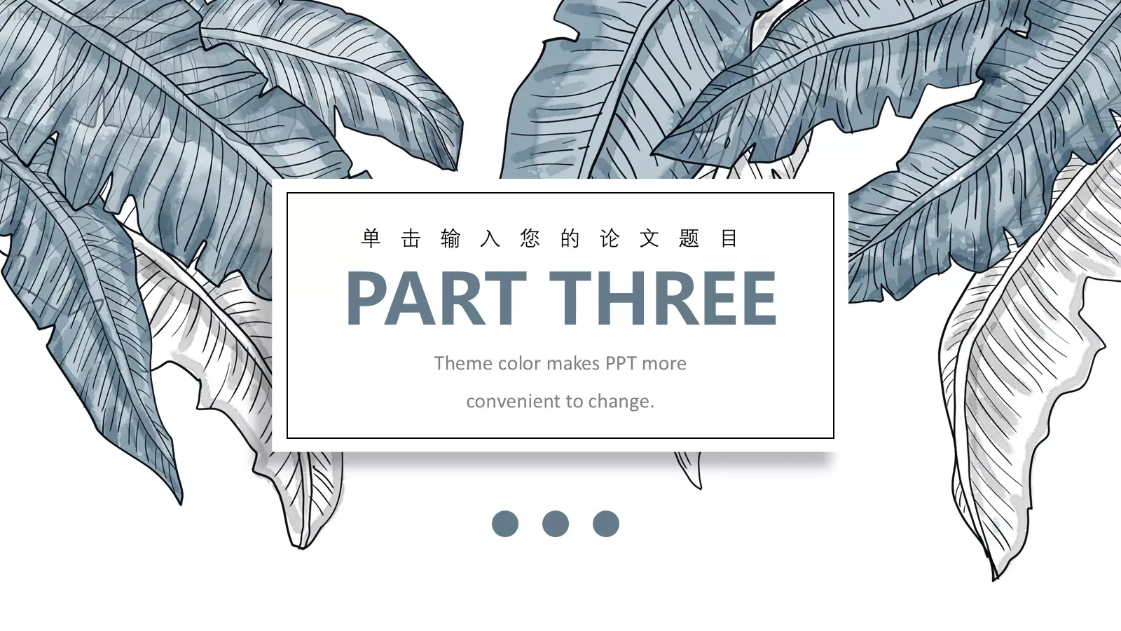 小清新毕业答辩PPT模板 第 13 页预览图