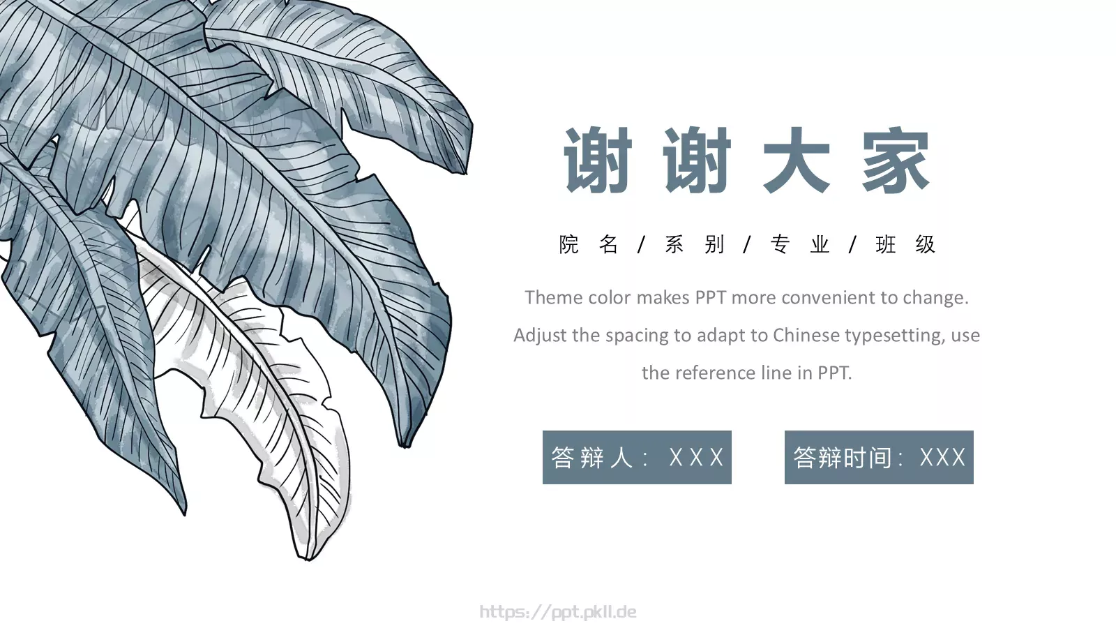 小清新毕业答辩PPT模板 第 24 页预览图