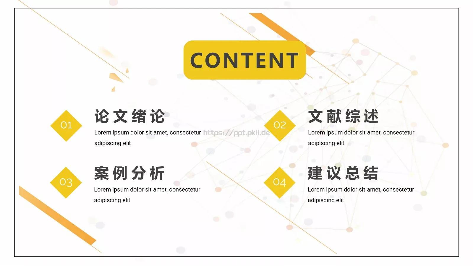 创意毕业答辩PPT模板 第 2 页缩略图