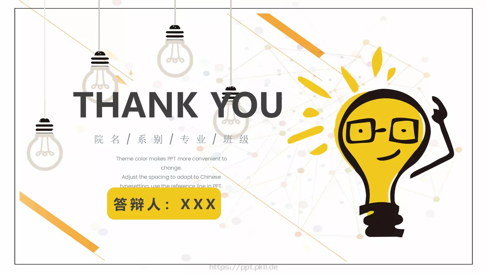 创意毕业答辩PPT模板 第 24 页预览图