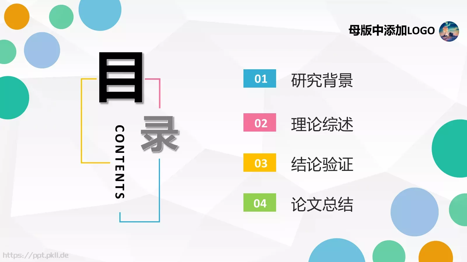 青春简约风毕业答辩PPT模板 第 2 页缩略图
