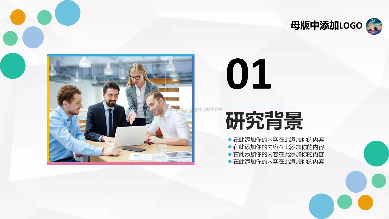 青春简约风毕业答辩PPT模板 第 3 页缩略图