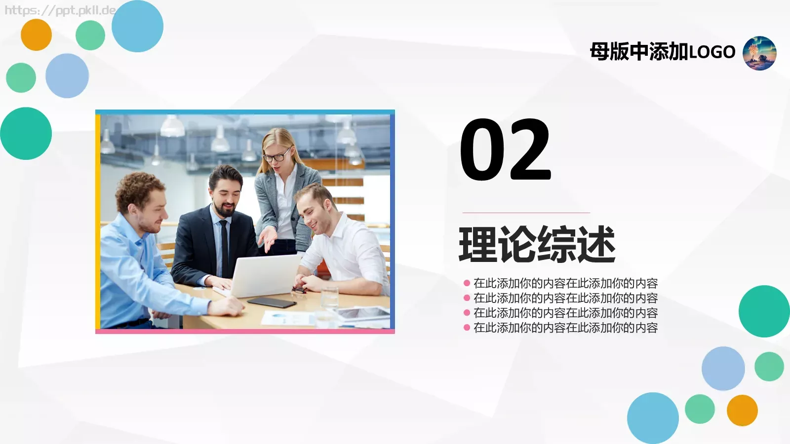 青春简约风毕业答辩PPT模板 第 8 页预览图