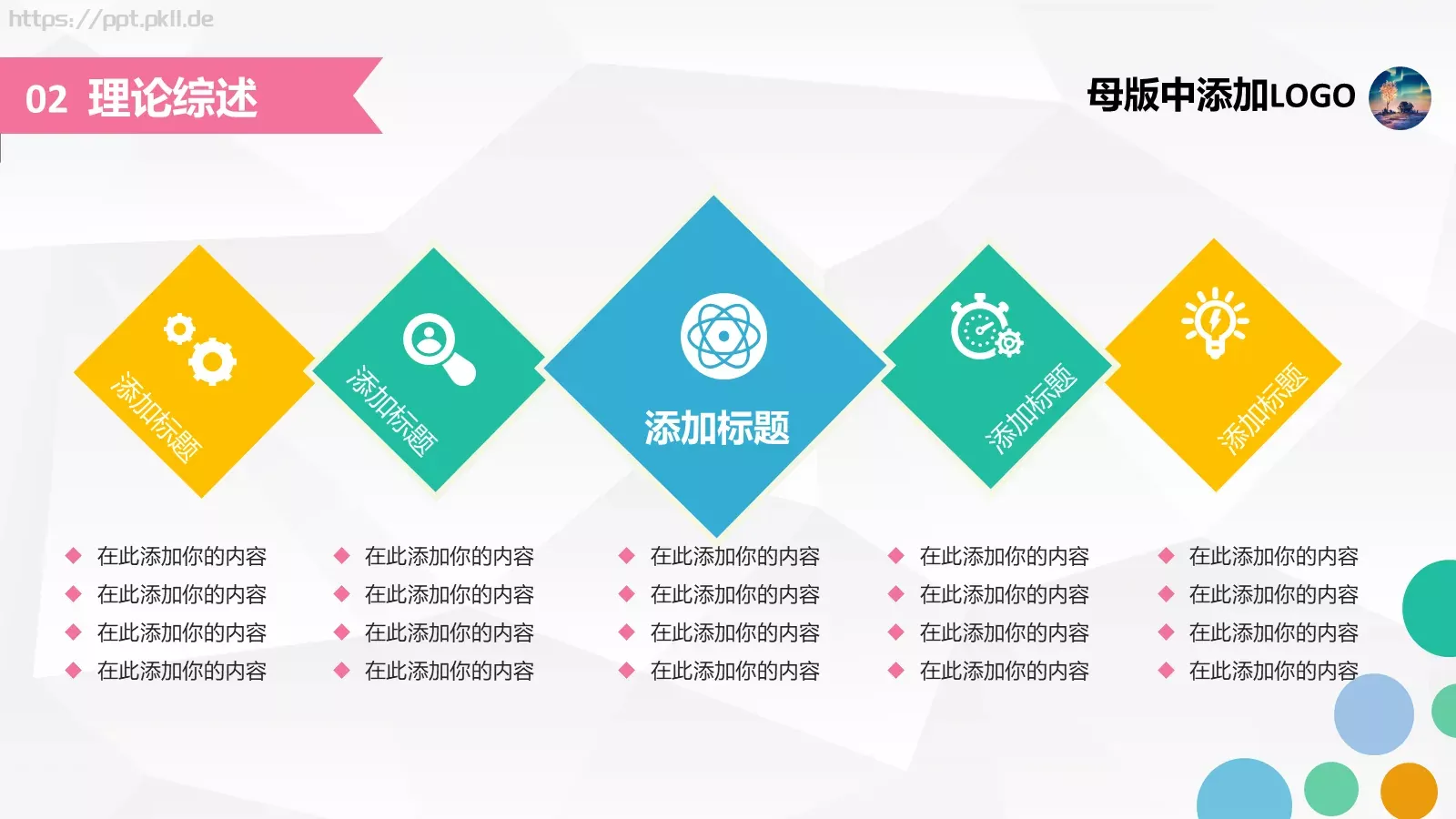青春简约风毕业答辩PPT模板 第 11 页预览图
