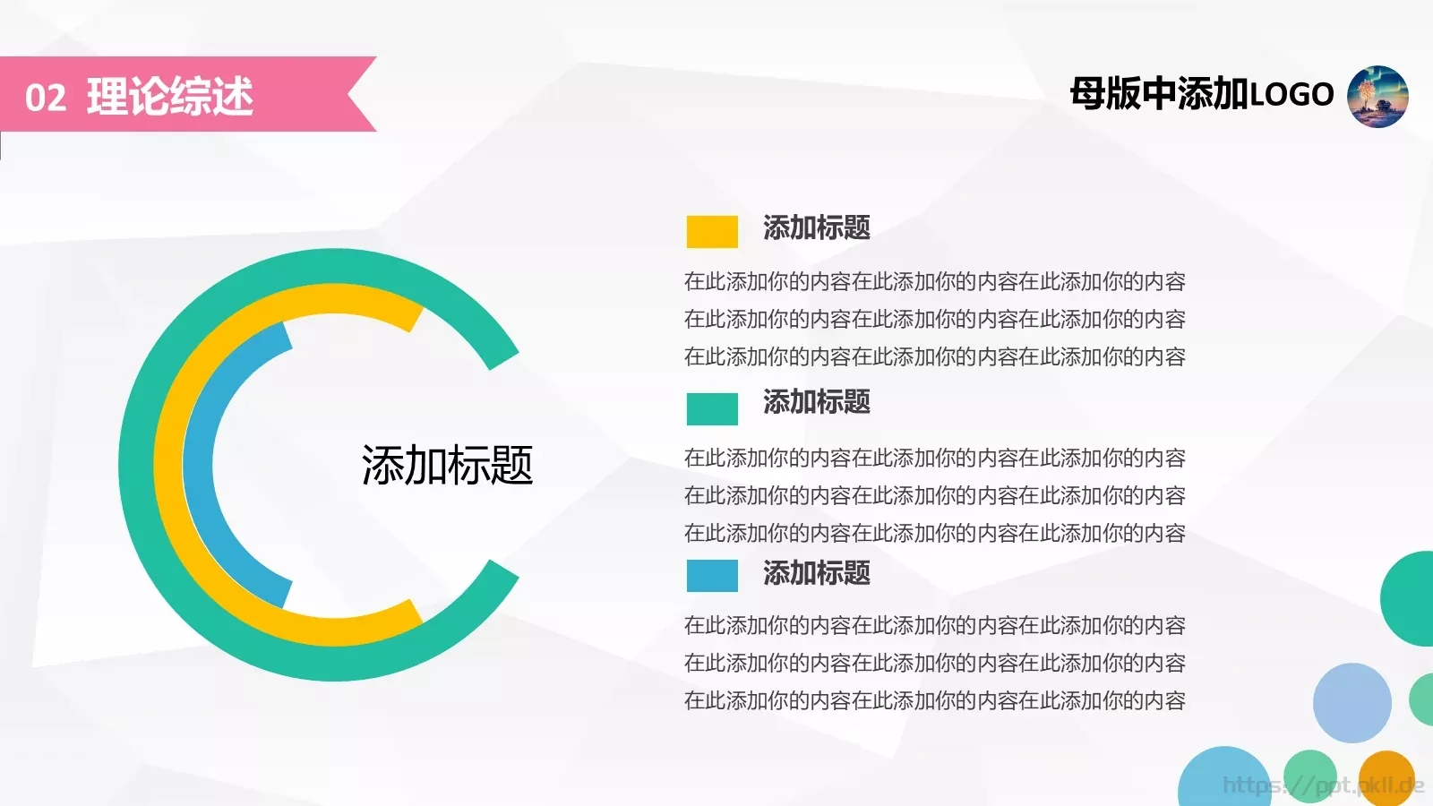 青春简约风毕业答辩PPT模板 第 10 页预览图
