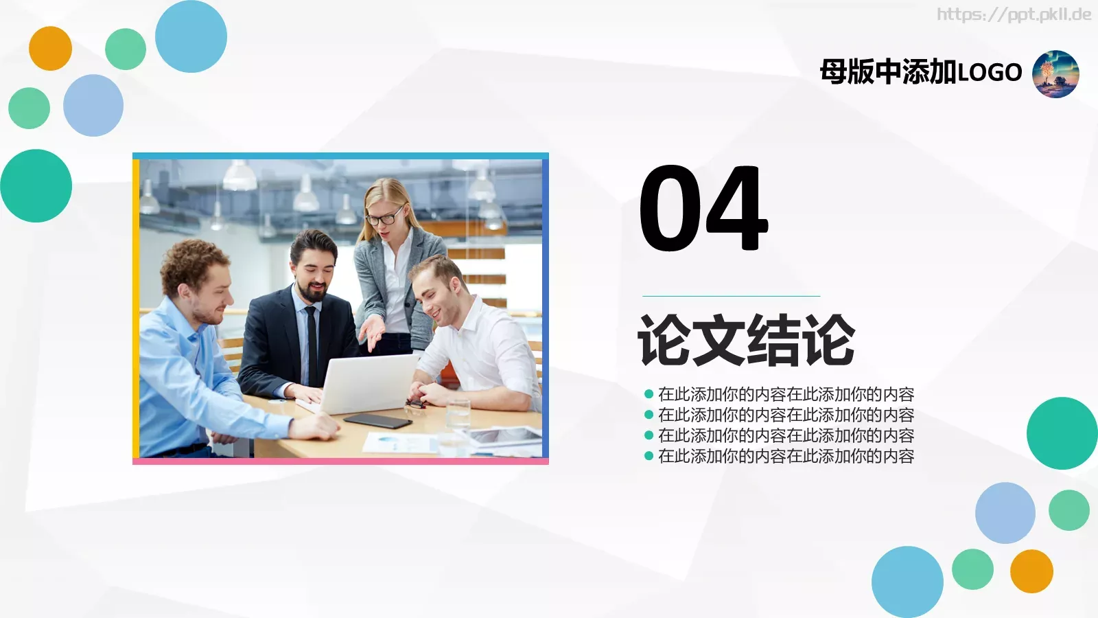青春简约风毕业答辩PPT模板 第 18 页预览图