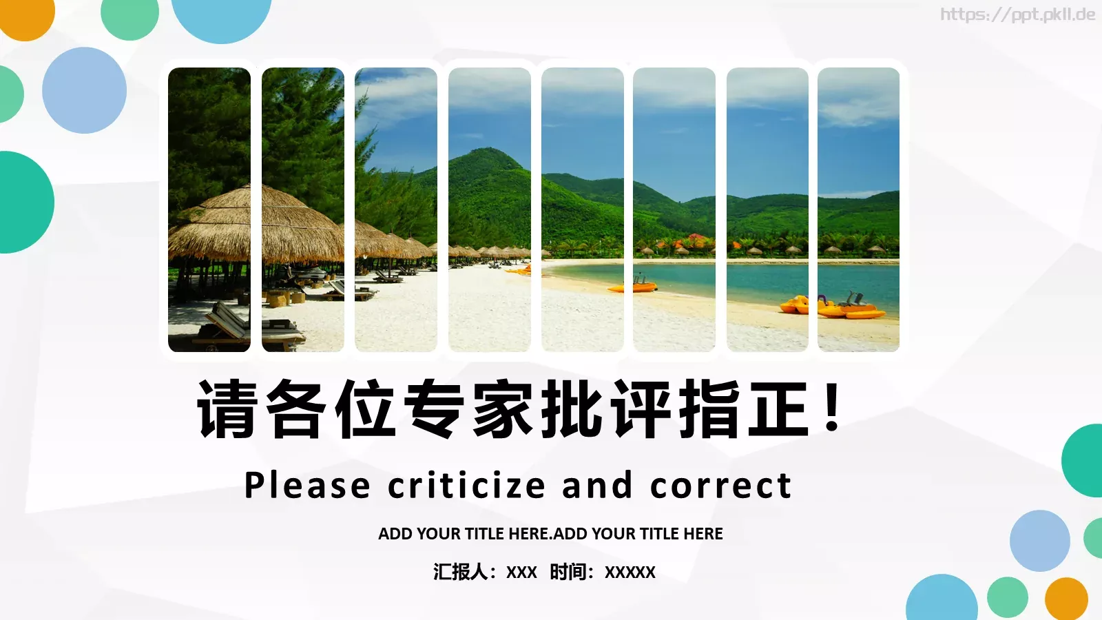 青春简约风毕业答辩PPT模板 第 24 页预览图