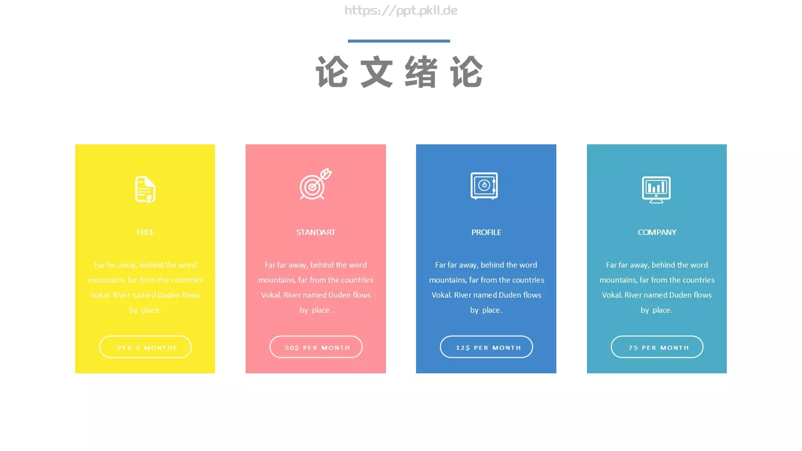 小清新毕业答辩PPT模板 第 6 页预览图