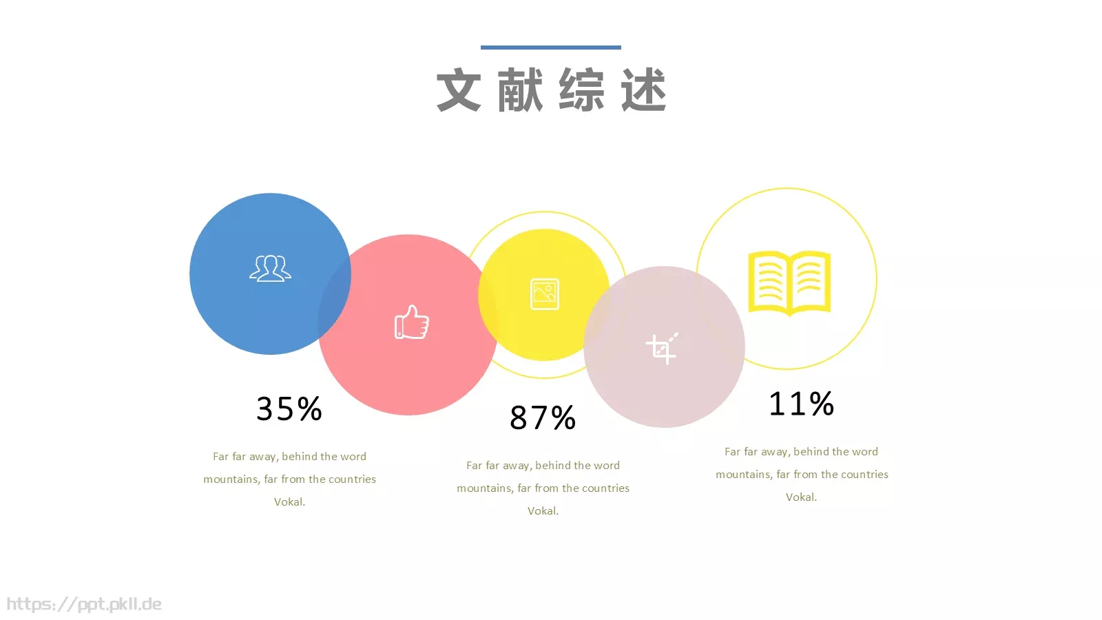 小清新毕业答辩PPT模板 第 11 页预览图