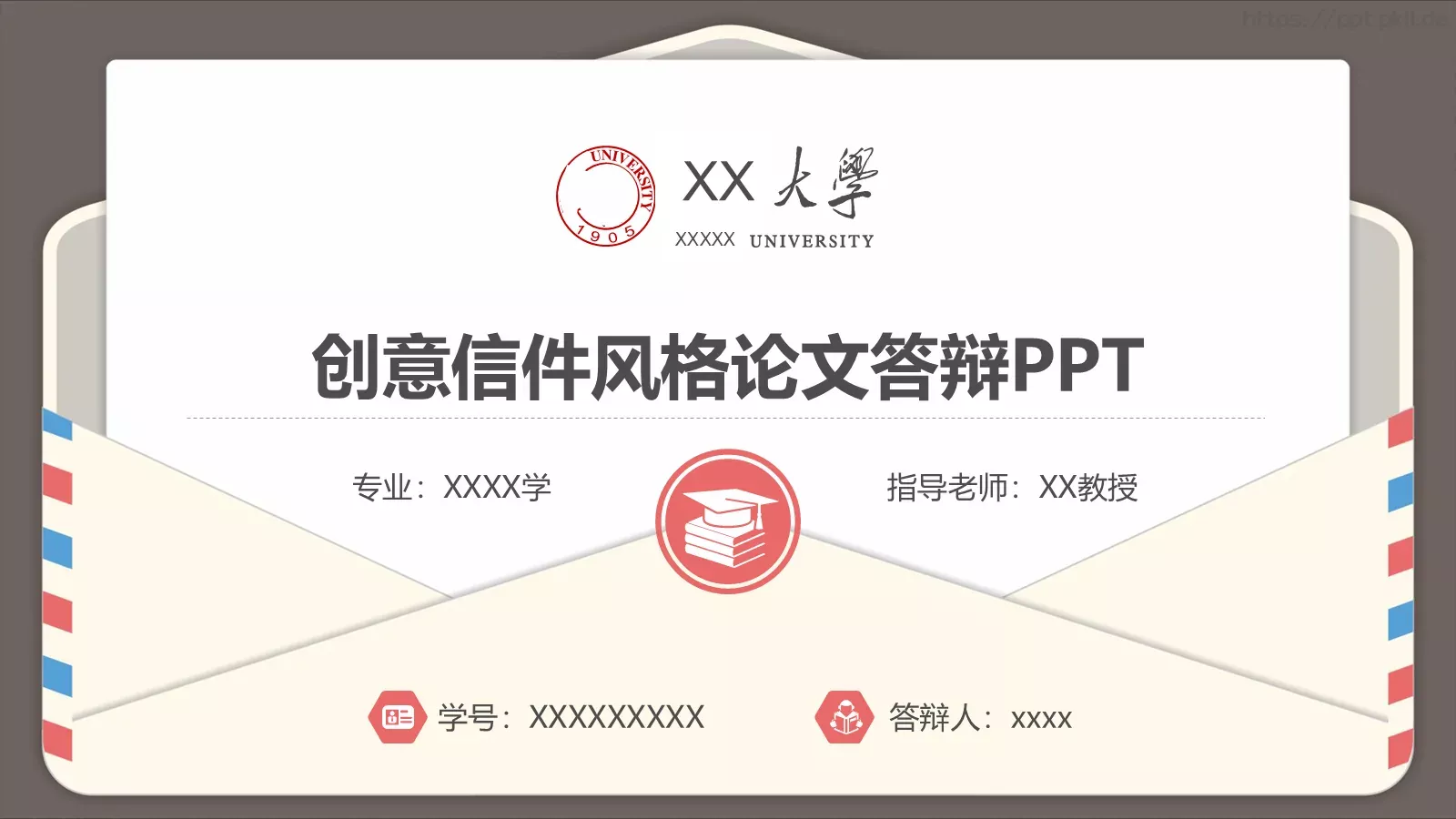 创意信件风格论文答辩PPT模板 封面图