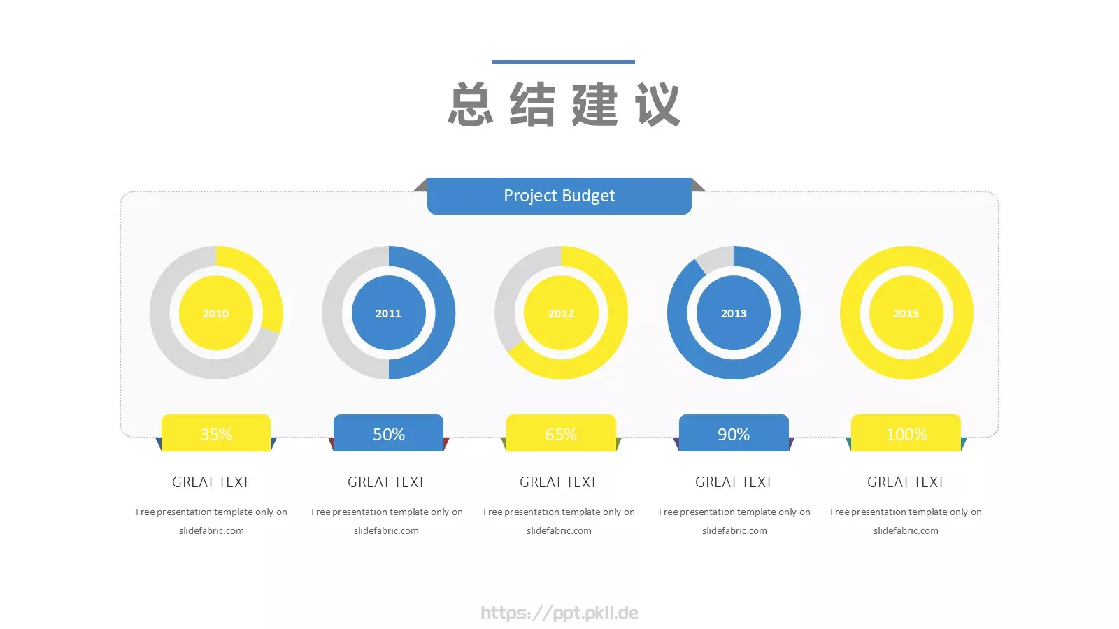 小清新毕业答辩PPT模板 第 23 页预览图