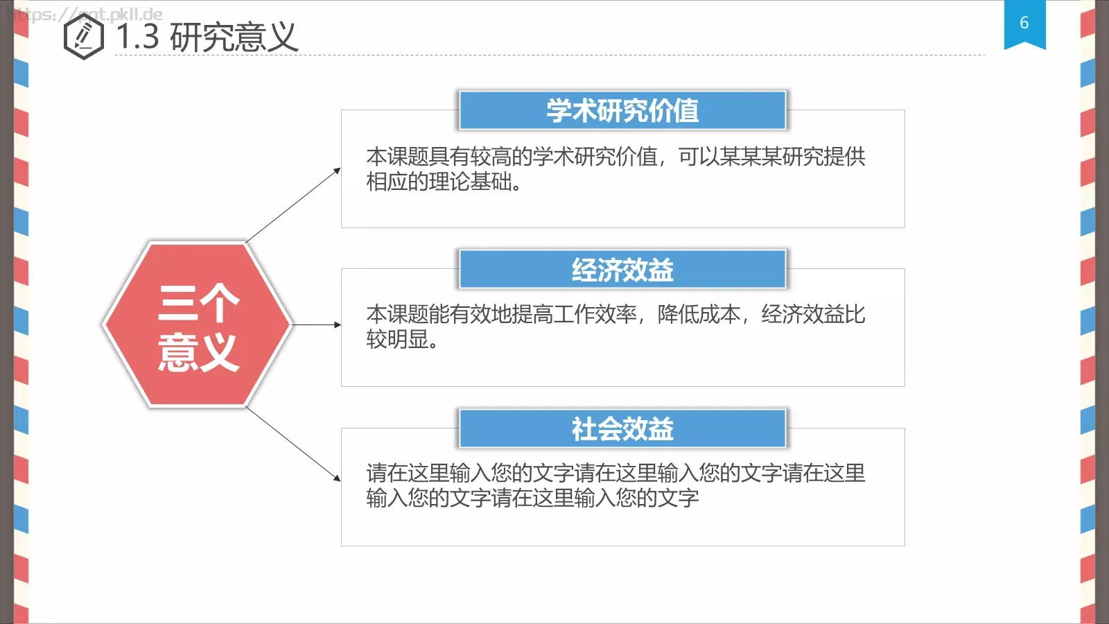 创意信件风格论文答辩PPT模板 第 6 页预览图