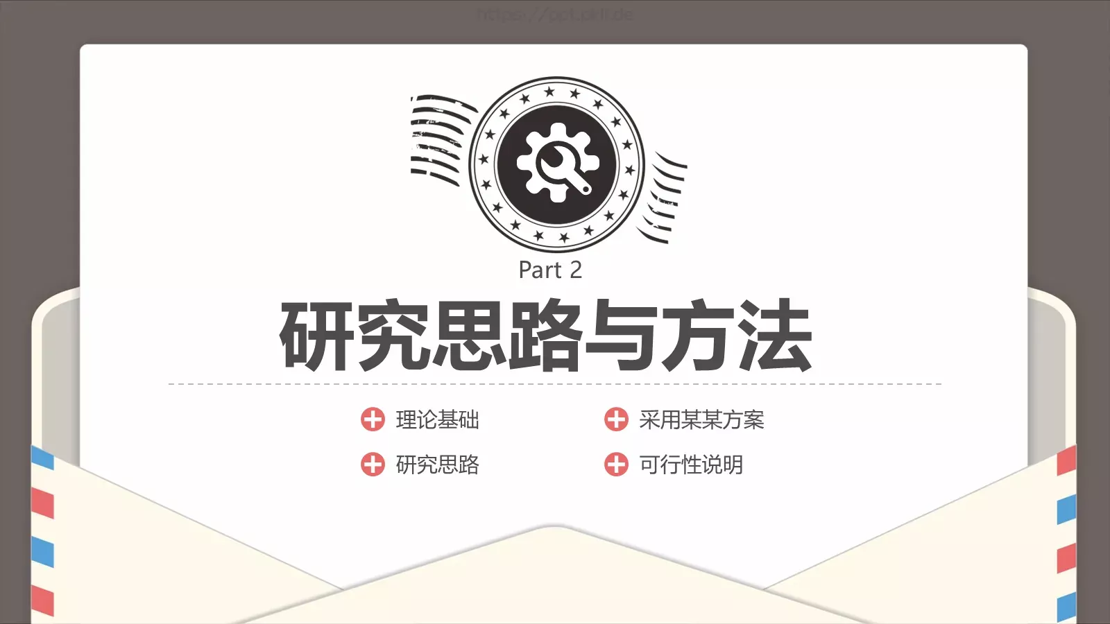 创意信件风格论文答辩PPT模板 第 9 页预览图