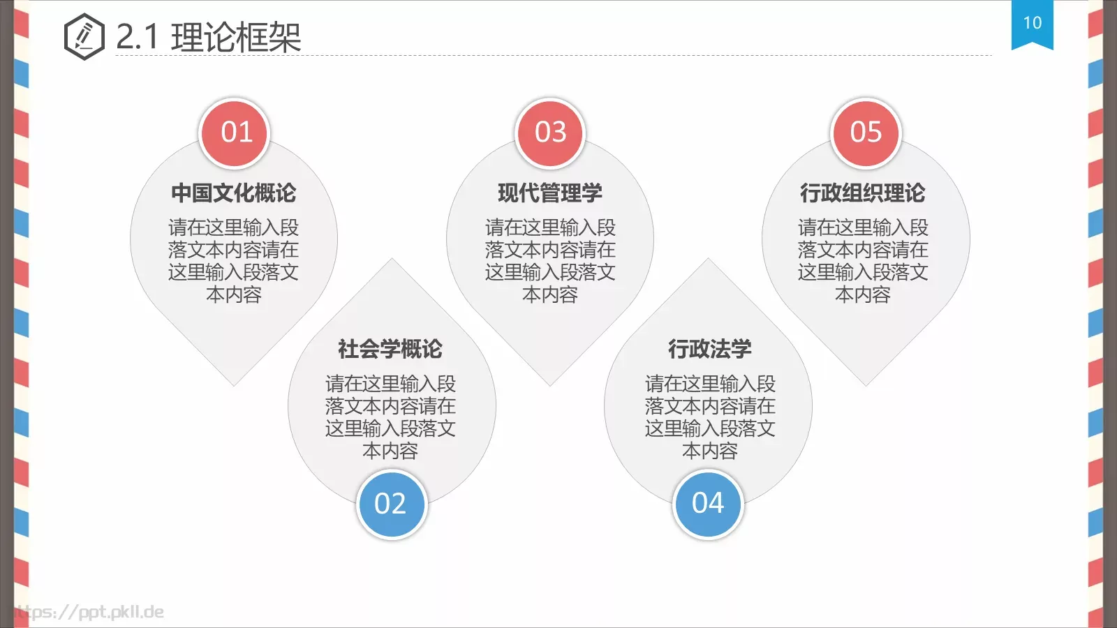 创意信件风格论文答辩PPT模板 第 10 页预览图
