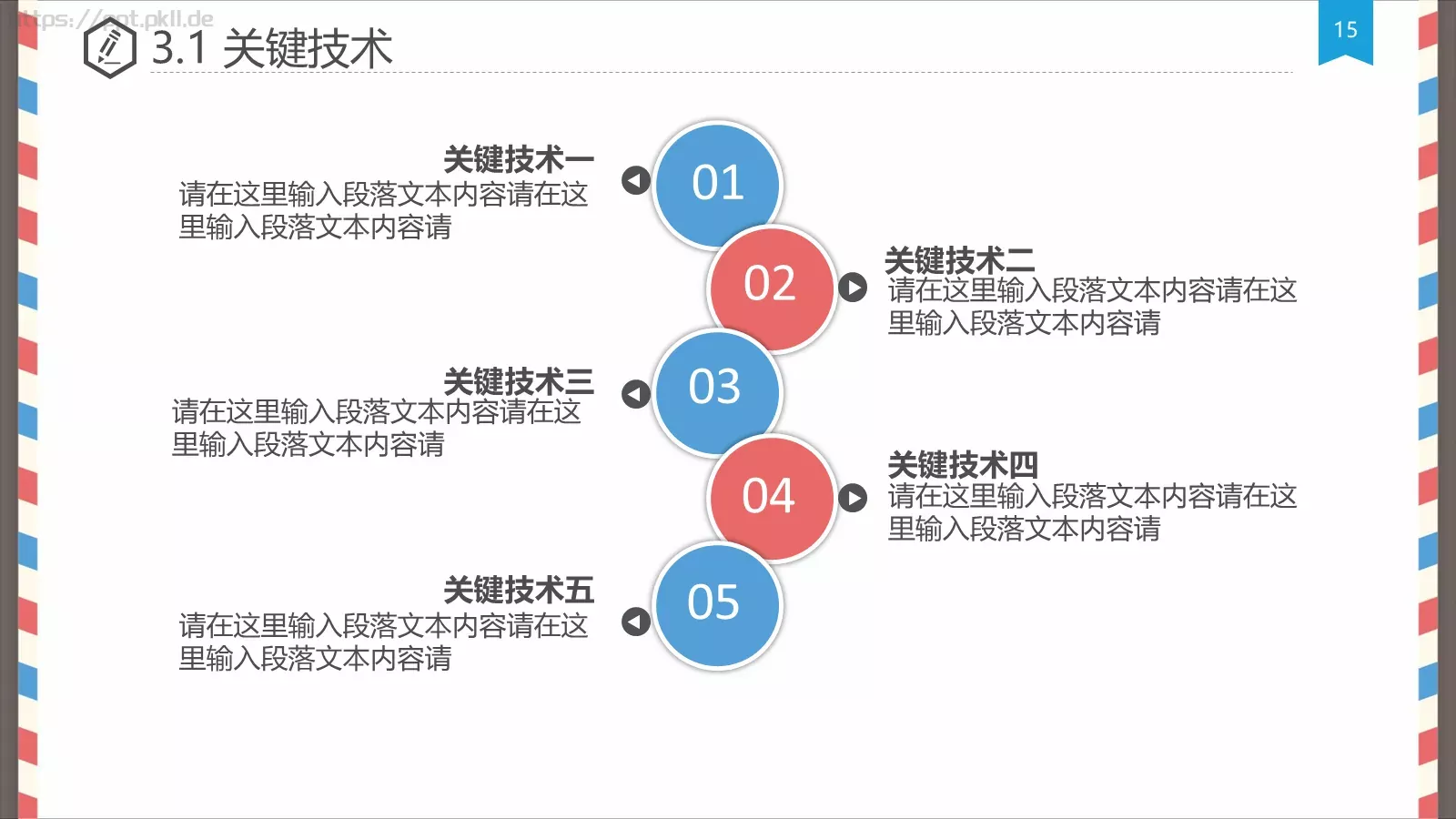创意信件风格论文答辩PPT模板 第 15 页预览图