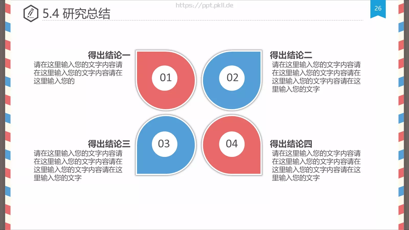 创意信件风格论文答辩PPT模板 第 26 页预览图