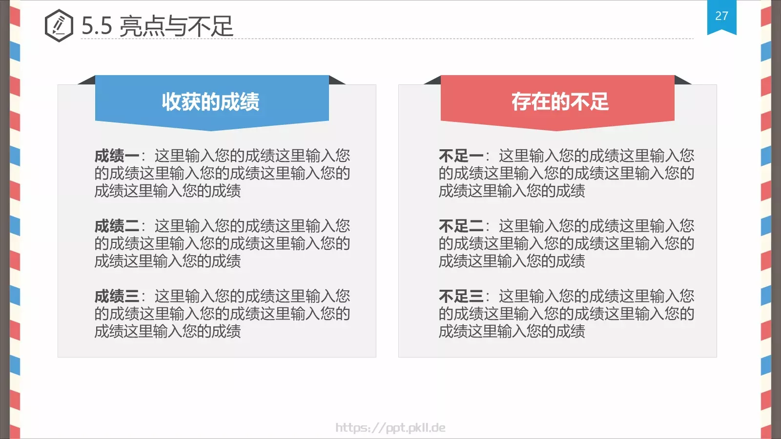 创意信件风格论文答辩PPT模板 第 27 页预览图