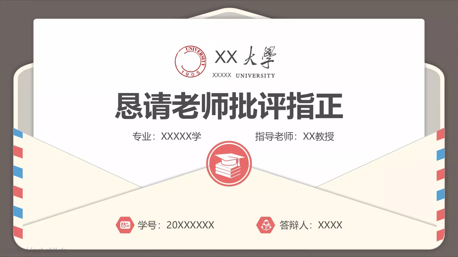 创意信件风格论文答辩PPT模板 第 29 页预览图