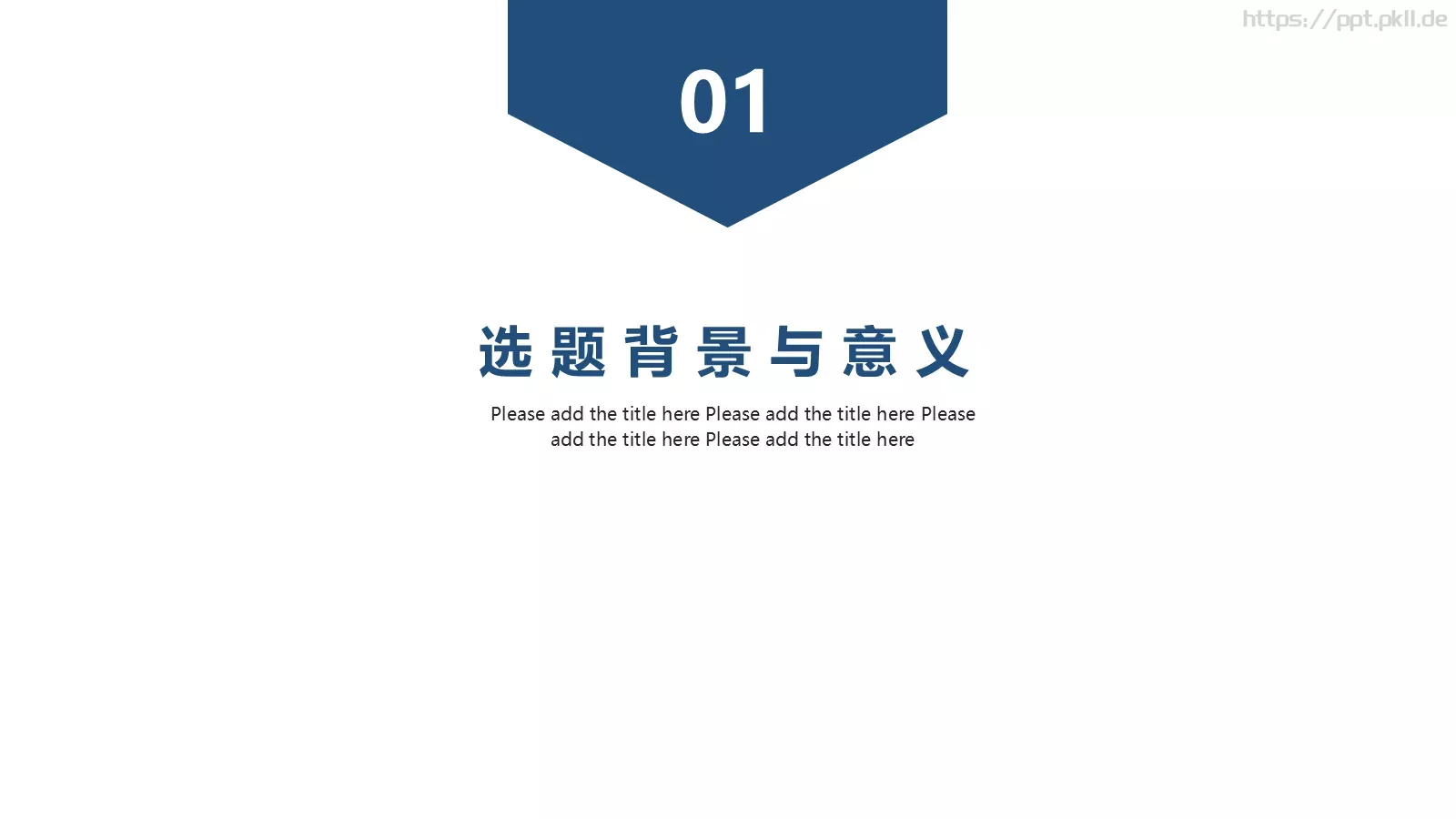 毕业答辩汇报PPT模板 第 3 页缩略图