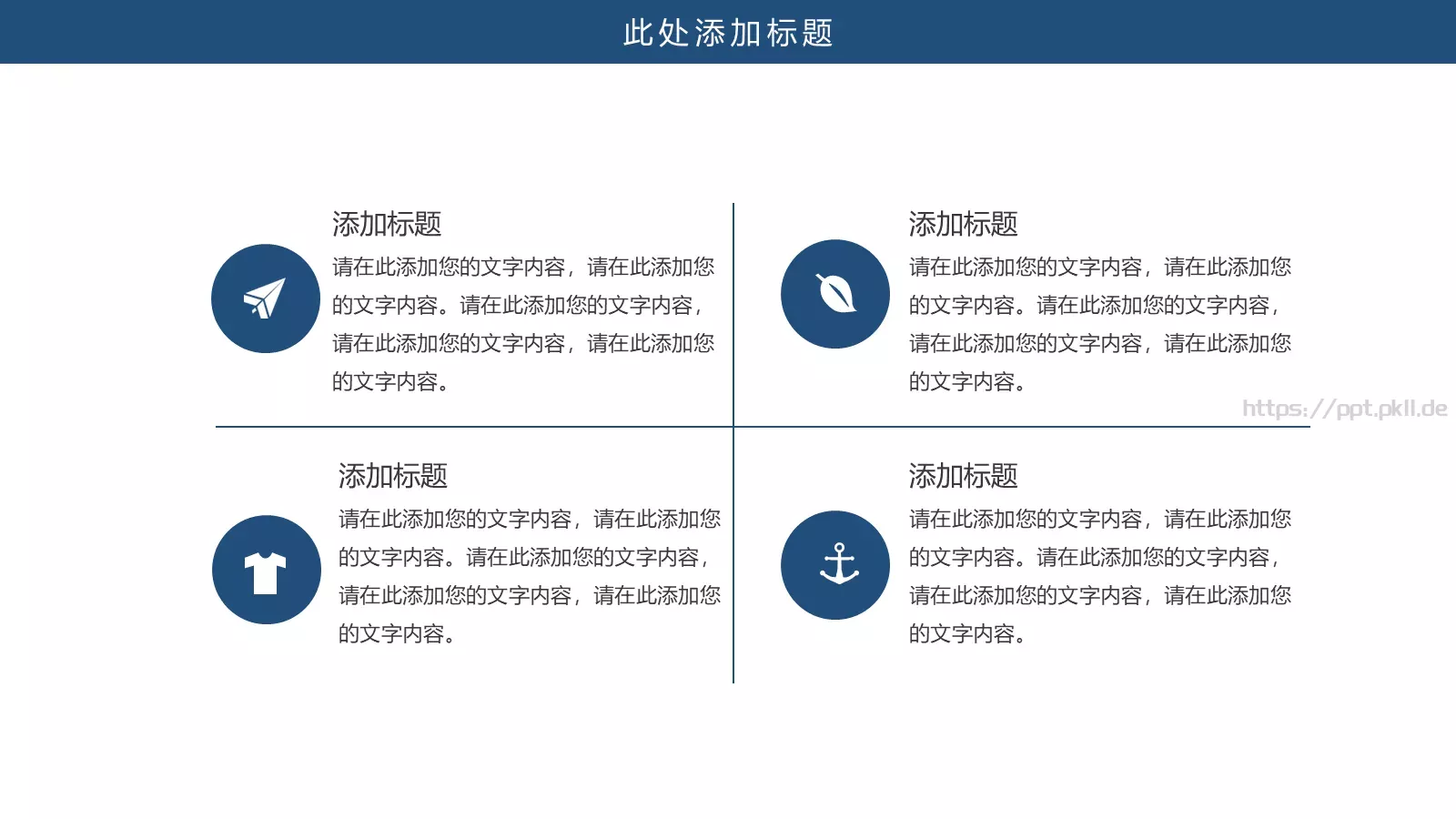 毕业答辩汇报PPT模板 第 5 页预览图