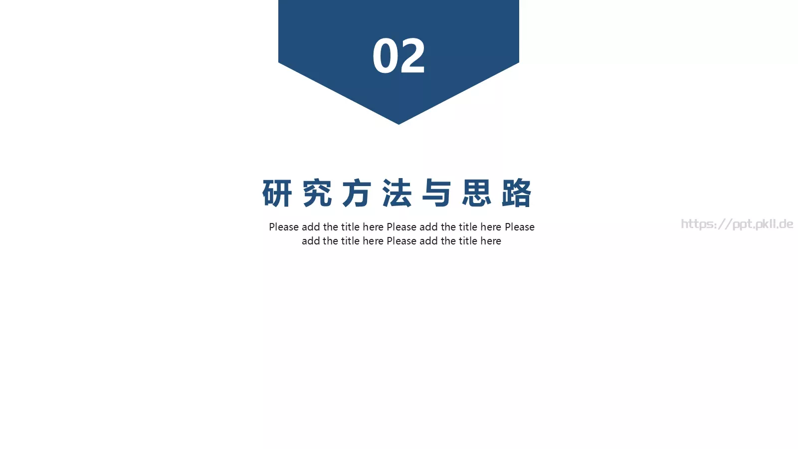 毕业答辩汇报PPT模板 第 8 页预览图