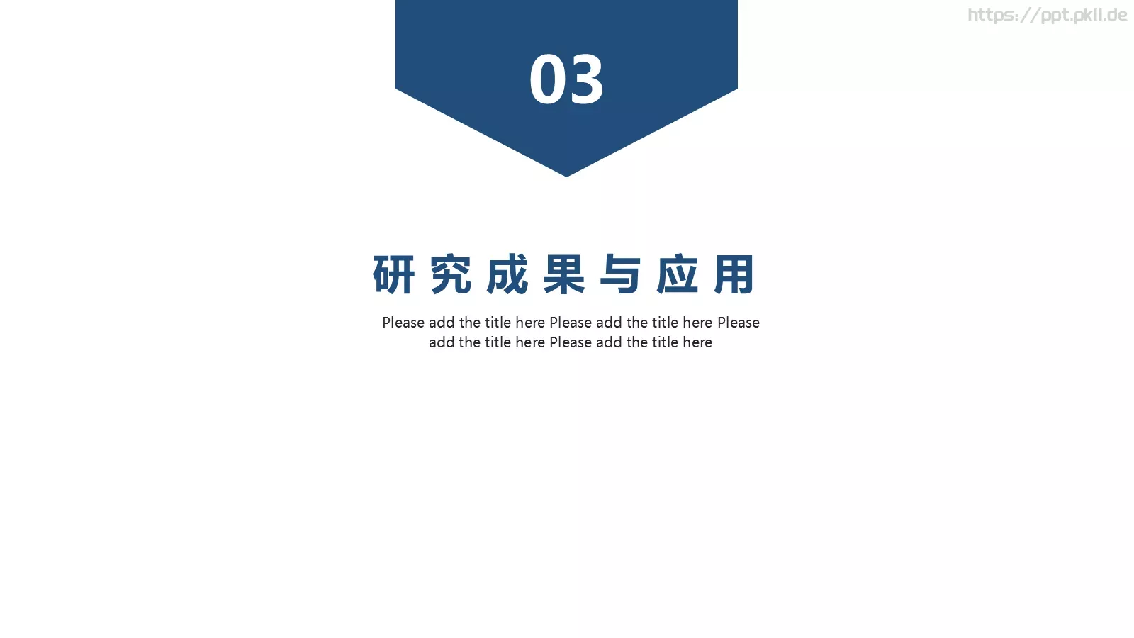 毕业答辩汇报PPT模板 第 13 页预览图